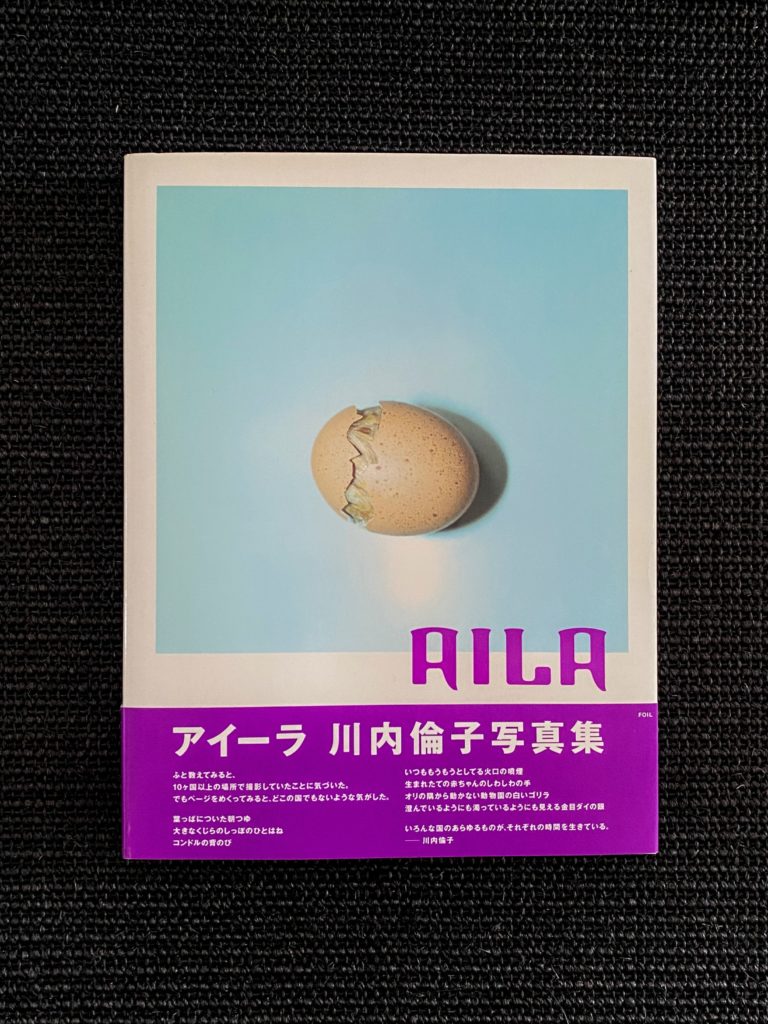 Rinko Kawauchi : Aila