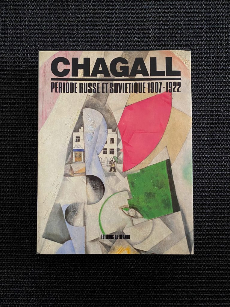 Chagall – Période Russe et Soviétique 1907 – 1922